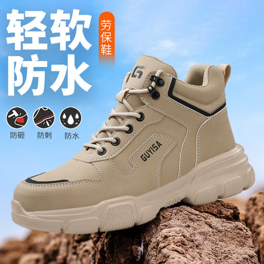新品超轻劳保鞋防砸防刺劳保鞋男四季款安全鞋防护鞋 商品图6