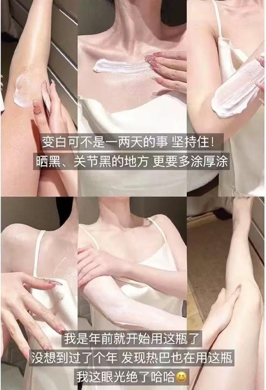 【半亩花田烟酰胺美白身体乳】✨RIVETOR修护技术 先修护再变白 敏肌放心用 ✨5%专利烟酰胺+肌酸酐 想不白都难-现货 商品图9