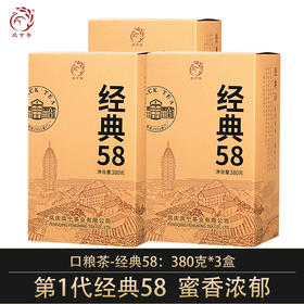 凤宁号【经典58-蜜香】滇红茶特级 380克·3盒