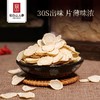 【清心湖甄选&全网比价】西洋参片 参香浓郁 散射状菊花纹 5年足龄参 皂苷含量高可反复冲泡 参片大小均匀 久泡不烂 泡水/煲粥炖汤/含服咀嚼 商品缩略图0