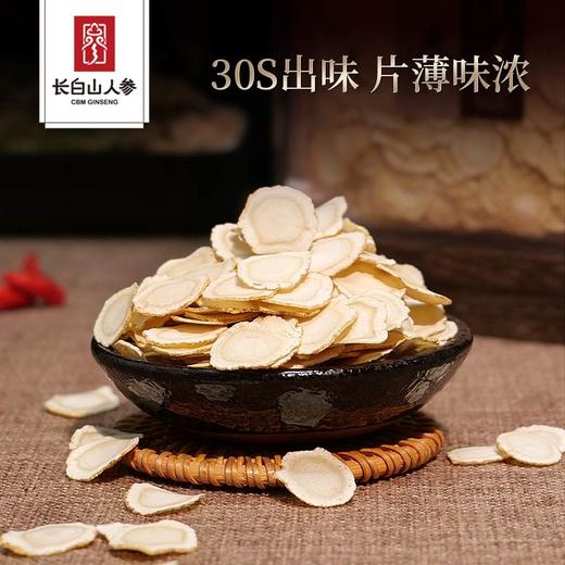 【清心湖甄选&全网比价】西洋参片 参香浓郁 散射状菊花纹 5年足龄参 皂苷含量高可反复冲泡 参片大小均匀 久泡不烂 泡水/煲粥炖汤/含服咀嚼 商品图0
