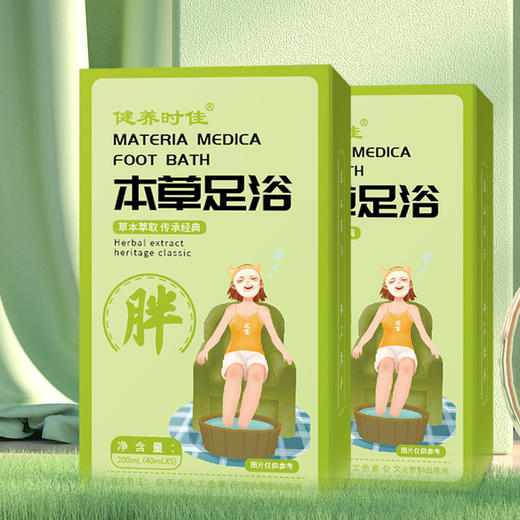 买一送一！【真材实料，泡的安心~】艾草足浴液 草本浓缩速溶泡脚液 泡脚丸免煮草本足浴液-QQ 商品图2