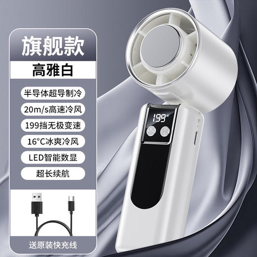 新款199档高速小风扇usb充电数显大风力涡轮手持风扇迷你制冷扇 商品图3