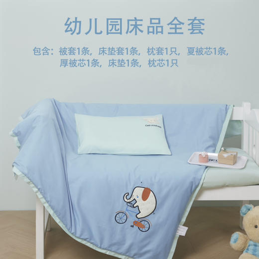 幼儿园床品套装 商品图2