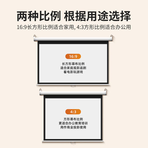 【电影便携高清家用投影仪幕布】100寸手拉升降自锁投影屏 幕壁挂幕布 商品图3