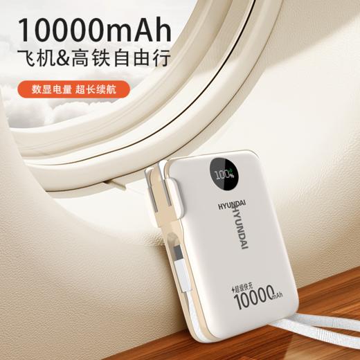 3C认证HYUNDAI充电宝 三合一超级快充 可折叠AC插头 一次可充3台设备 1万/2万毫安（可上飞机） 商品图9