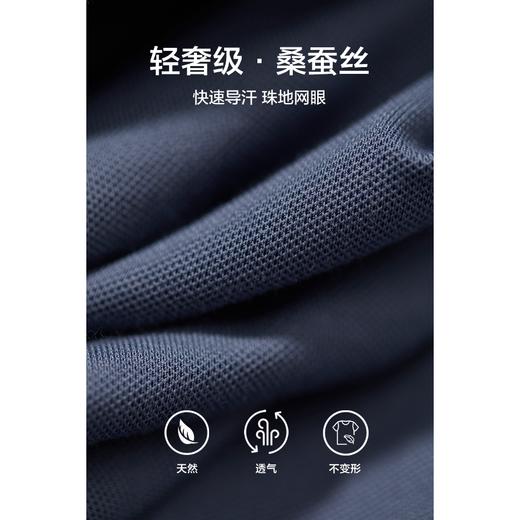 棉仓353802004-桑蚕丝珠地扁机领短袖POLO 商品图2