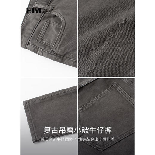 HIM漢崇 复古做旧吊磨小破牛仔裤男舒适修身弹力休闲裤 2026春季 商品图3