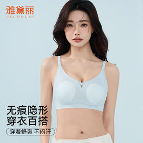 雅黛俪内衣女夏季薄款冰丝无痕美背文胸小胸聚拢洞洞杯透气胸罩