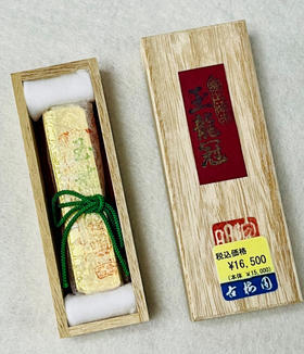 SG 024古梅园 玉龙冠 浓赤