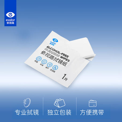 【新品上市】依视路专业擦镜纸眼镜清洁纸湿巾屏幕镜头纸30片装 商品图2