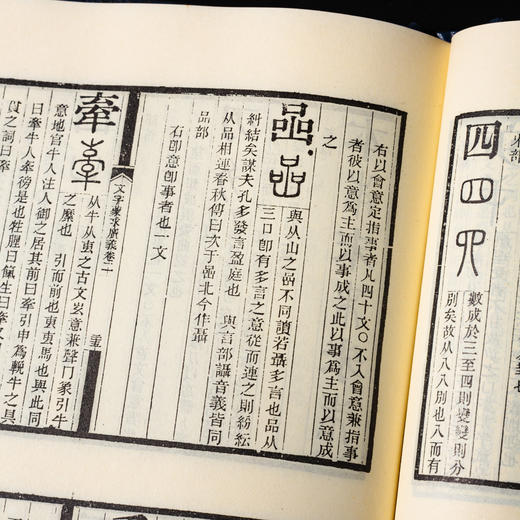【绝版好书】《文字蒙求广义》大32开225页，1988年艺文印书馆出版 商品图8