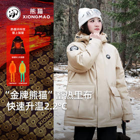 熊猫羽绒服男女款新款冬时尚工装中长款保暖抗寒派克羽绒外套 A34CF01628