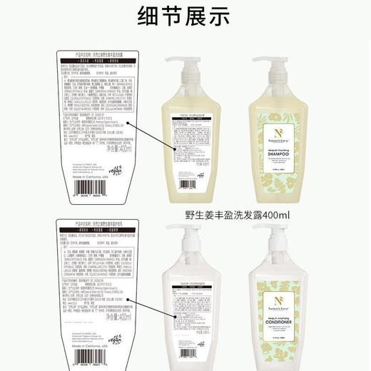 正品授权美国天然之扉野生姜香氛丰盈洗发水400ml＋生姜丰盈护发素400ml效期26年8月 商品图2