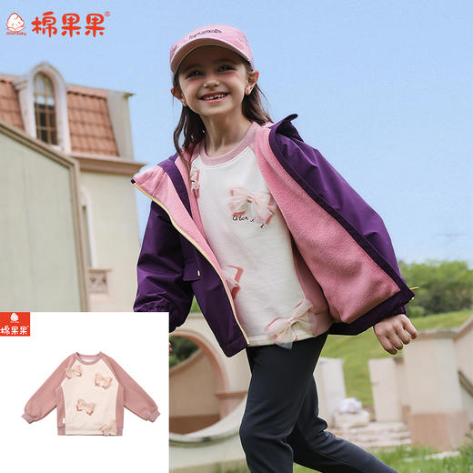 棉果果秋季新品女童盐粉色大毛圈圆领套头卫衣M322180225414 商品图0