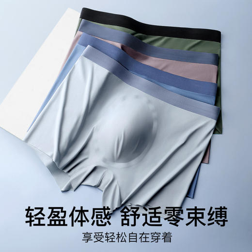 雨雾山林 男士内裤 4条装（VIP）【7A抑菌裆 轻盈无感】4条男士内裤舒适透气无痕平角内裤 商品图1