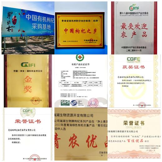 昆仑优优 青海高原有机大枸杞 商品图4