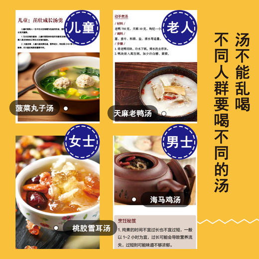 每日一汤,护佑全家 商品图1