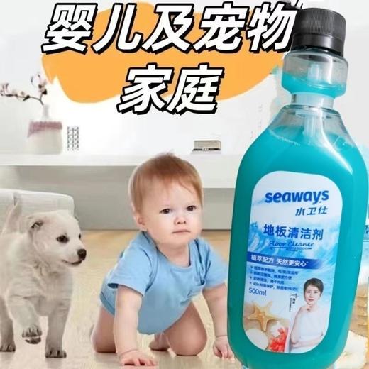 水卫仕地板清洁剂水卫士地砖清洁地面哑光洗衣机洗地机拖地清洁液500ml效期27年8月 商品图11