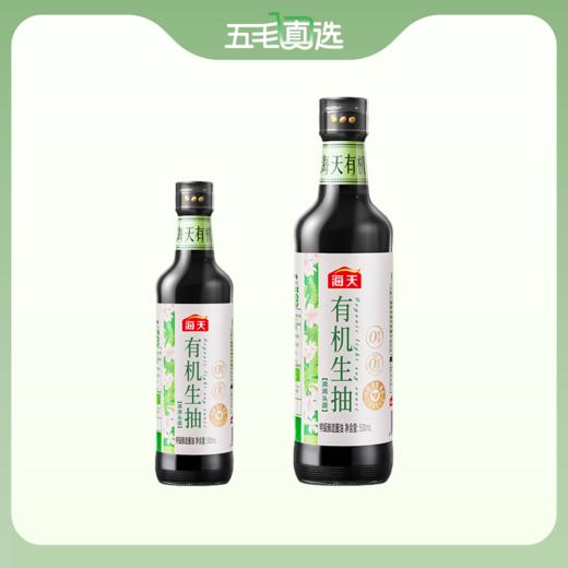 海天有机生抽500mL-新品推荐 商品图0