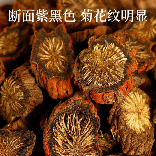 【参香浓郁❗原色新切丹参片】甄选品质原料，自然晾晒手工筛选，保留丹参营养成分，不熏不染，罐装丹参果泡水喝，中老年养生滋补品L 商品图2