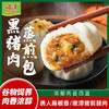 鸿津食品 黑猪肉小笼包200g*5+270g南瓜馒头*1【HJ】 商品缩略图0