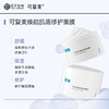 可复美冰淇淋涂抹式面膜舒缓保湿修护屏障水润焕能肌底面膜165g 商品缩略图4