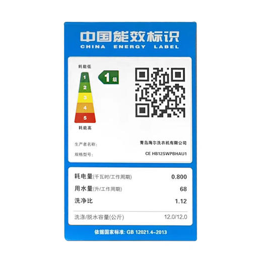 卡萨帝【国家补贴】12公斤 滚筒洗衣机 PTC洗烘一体机 养护湿洗 3D透视烘干 汉麻灰色 12公斤洗烘一体机 商品图7