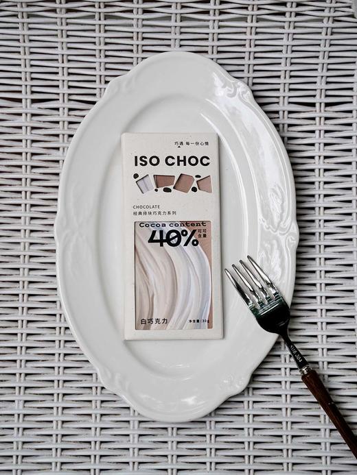 ISOCHOC/40%白巧克力/经典排块巧克力 商品图1