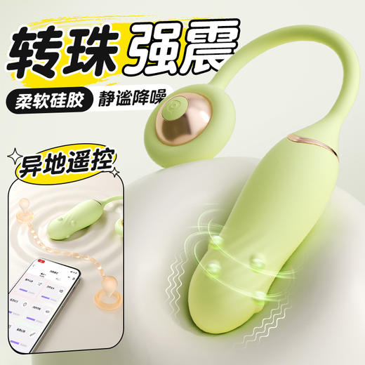 【操作视频】安可尼 璇悦转珠跳蛋 商品图1