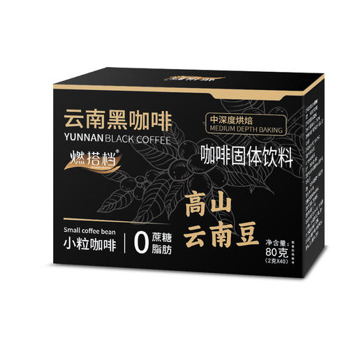 【无糖0脂❗️速溶黑咖啡】微苦醇香，口感纯正，甄选云南咖啡，每日新鲜烘培，速溶粉减燃云南小粒黑咖啡L 商品图4