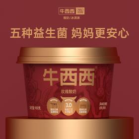 牛西西拉丝酸奶 100g*8杯装（四口味可选）