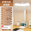 【全光谱弧形led台灯】学生夜灯学习护眼专用 宿舍折叠充电阅读灯床头 商品缩略图6
