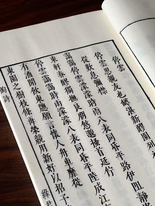 明版绿君亭本《陶靖节集》 商品图7