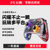 【官翻机特惠】北通瞬影鹿PRO蓝牙游戏手柄 影系列玩转多平台瞬发幻彩灯效动物世界王国之泪PCswitch通用战地5 商品缩略图0