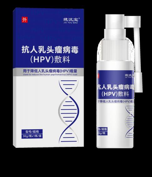 抗人乳头瘤病毒(HPV)敷料