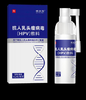 抗人乳头瘤病毒(HPV)敷料 商品缩略图0