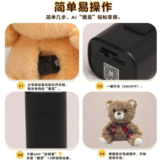 💥会说话的玩偶🧸AI益师傅毛绒玩具 商品图3