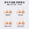 流光玉霞 文胸(VIP) 【粉底液 隐形抹胸】防滑无痕半杯上托小胸聚拢内衣 商品缩略图6