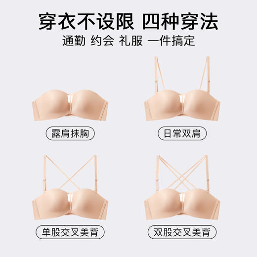 流光玉霞 文胸(VIP) 【粉底液 隐形抹胸】防滑无痕半杯上托小胸聚拢内衣 商品图6