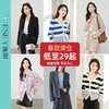 【新增-春款上衣捡漏抢】逸阳春款上衣多款任选、先到先得、限时秒杀 商品缩略图1