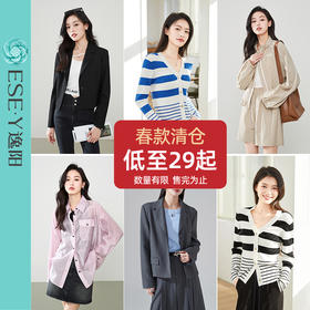 【新增-春款上衣捡漏抢】逸阳春款上衣多款任选、先到先得、限时秒杀