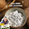 生态土豆淀粉 | 合作生产*Eco-Potato Starch| Partner Production 商品缩略图0