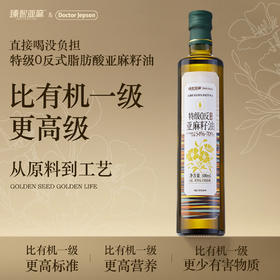 优选丨DoctorJepson特级0反式脂肪酸亚麻籽油