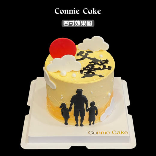 父爱如山 父亲爸爸蛋糕 商品图0