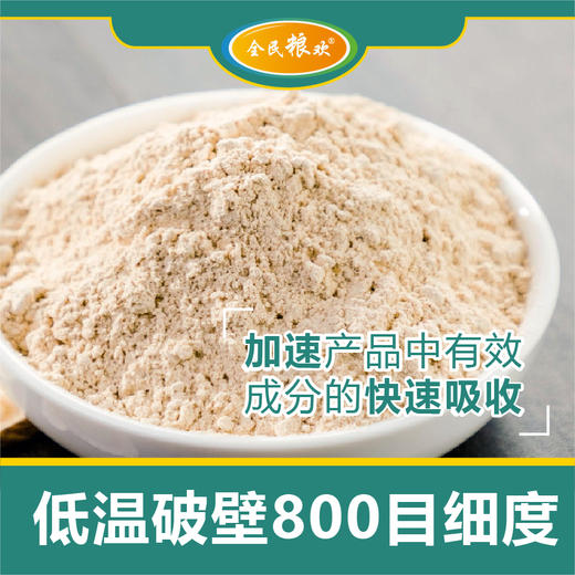 全名粮欢 有机黄芪超细粉（代用茶） 商品图1
