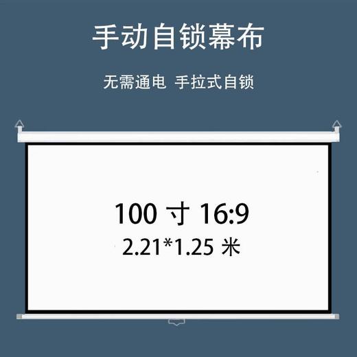 【电影便携高清家用投影仪幕布】100寸手拉升降自锁投影屏 幕壁挂幕布 商品图10