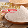 格琳诺尔石磨莜麦面粉5斤 内蒙古特产莜面粉 莜面鱼鱼燕麦粗粮 营养早餐 /粮油调味 /杂粮 /其他杂粮 商品缩略图6