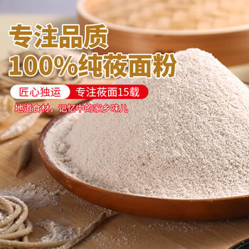 格琳诺尔石磨莜麦面粉5斤 内蒙古特产莜面粉 莜面鱼鱼燕麦粗粮 营养早餐 /粮油调味 /杂粮 /其他杂粮 商品图6