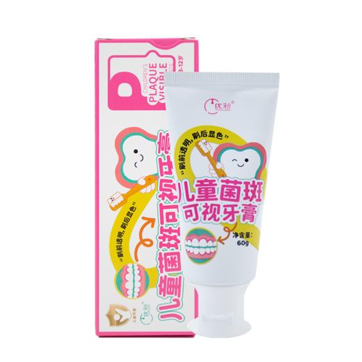 【优牙合】儿童菌斑可视牙膏牙菌斑看的见科学刷牙辅助牙膏水蜜桃味 商品图9